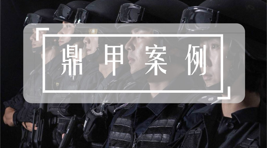 公安系統1.png